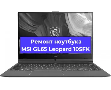Замена кулера на ноутбуке MSI GL65 Leopard 10SFK в Волгограде